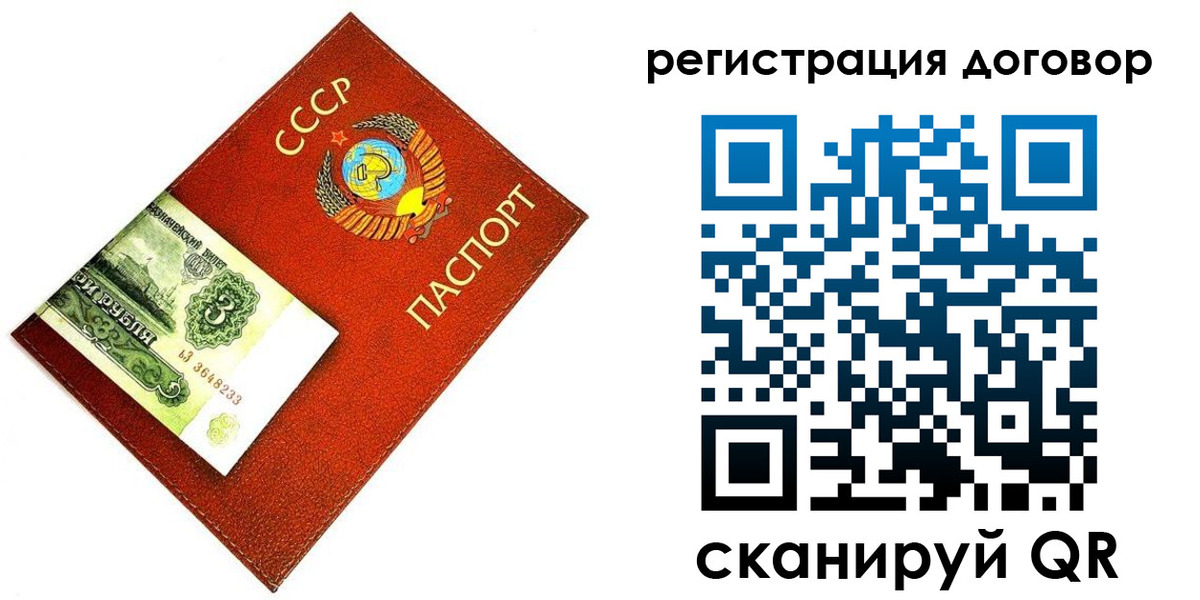 временная регистрация в квартире в Саранске
